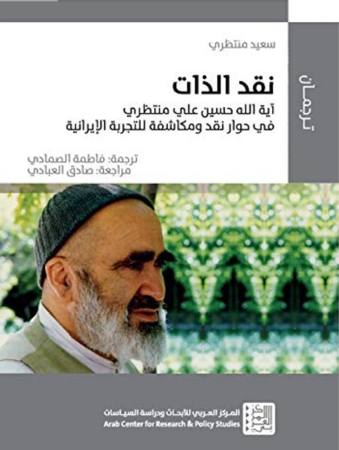 نقد الذات